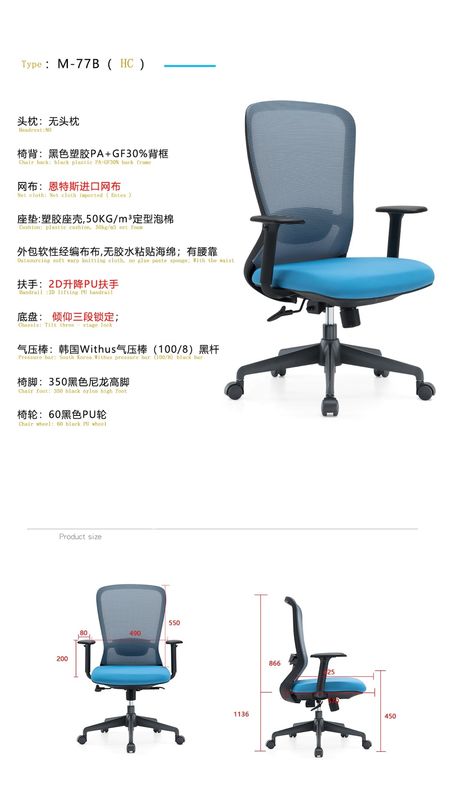 Silla de oficina de malla cambiable para comodidad y trabajo en la oficina Hotel hogar o escuela